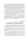 Научная статья на тему 'История здания-памятника архитектуры по ул. Пушкина, 58 / ул. Гоголя, 57 в г. Барнауле'