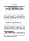 Научная статья на тему '"ИСТОРИЯ ЖИЗНИ И ДОСТИЖЕНИЙ ГЕНРИХА VII" БЕРНАРА АНДРЕ КАК ИСТОЧНИК БИОГРАФИЧЕСКИХ СВЕДЕНИЙ О ЧЛЕНАХ КОРОЛЕВСКОЙ СЕМЬИ И ПРЕДСТАВИТЕЛЯХ ПРИДВОРНОЙ ИНТЕЛЛИГЕНЦИИ'