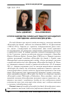 Научная статья на тему 'Історія знайомства української педагогічної аудиторії з методикою «Філософія для дітей»'