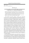 Научная статья на тему 'IT-КОРПОРАЦИИ НА ПУТИ К ОБРЕТЕНИЮ ПОЛИТИЧЕСКОЙ СУБЪЕКТНОСТИ: УГРОЗЫ И ВОЗМОЖНОСТИ'