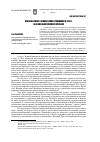 Научная статья на тему 'Италия и англо-французские отношения в 1935 г. На фоне абиссинского кризиса'