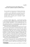 Научная статья на тему 'Итальянец на Русской службе в Иерусалиме: неизвестные страницы истории Русской Палестины'