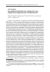 Научная статья на тему 'Итальянская литература рубежа XIX-XX вв. Между классицизмом и романтизмом'