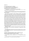 Научная статья на тему 'Итальянский балет-феерия и "технологическое возвышенное". Реабилитация "Эксцельсиора"'