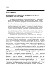 Научная статья на тему 'Итальянский текст на страницах журнала «Московский вестник» (1827-1830)'