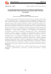 Научная статья на тему 'ИТАЛЬЯНСКИЙ ЯЗЫК В КАНТОНЕ ГРАУБЮНДЕН (ШВЕЙЦАРИЯ): СОЦИОЛИНГВИСТИЧЕСКИЕ И МЕТОДОЛОГИЧЕСКИЕ АСПЕКТЫ ИЗУЧЕНИЯ'