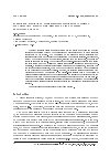 Научная статья на тему 'Iterative equitable partition of graph as a model of constant structure discrete time closed semantic system'