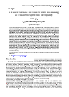 Научная статья на тему 'Iterative Method for Noise Power Estimating at Unknown Spectrum Occupancy'