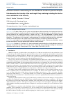 Научная статья на тему 'ITERATIVE METHOD OF RECONSTRUCTING THE SIZE DISTRIBUTION FUNCTION OF SPHERICAL NANOPARTICLES BASED ON THE INTENSITY OF THE SMALL-ANGLE X-RAY SCATTERING INCLUDING THE INTERFERENCE CONTRIBUTION TO THE INTENSITY'