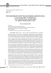 Научная статья на тему 'Итерационный экспертно-функциональный подход к SWOT-анализу в контексте стратегического маркетинга на рынке японской кухни'