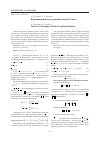 Научная статья на тему 'Итерационный метод решения задачи Стокса'