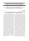 Научная статья на тему 'Итоги 2005/2006 учебного года и задачи на 2006/2007 учебный год в контексте "программы развития РГПУ им. А. И. Герцена на 2006-2010 гг. "'