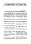 Научная статья на тему 'Итоги 2006/2007 учебного года и задачи на следующий учебный год в контексте проведения комплексной оценки деятельности университета'