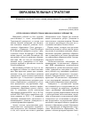 Научная статья на тему 'Итоги 2008/2009 учебного года и задачи на 2009/2010 учебный год'