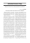 Научная статья на тему 'Итоги 2009/2010 учебного года и задачи на 2010/2011 учебный год'