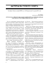 Научная статья на тему 'Итоги 2010/2011 учебного года и задачи университета на очередной учебный год в контексте программы развития на 2011-2015 гг. '