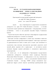 Научная статья на тему 'Итоги 75-й студенческой конференции, посвящённой 80-летию со дня рождения академика Б. С. Гракова'