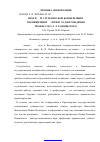 Научная статья на тему 'Итоги 76-й студенческой конференции, посвящённой 90-летию со дня рождения профессора Л. Л. Роднянского'