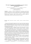 Научная статья на тему 'Итоги археологических исследований 2015 года в северо-западных районах Республики Башкортостан'