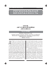 Научная статья на тему 'Итоги августовской войны для Кавказа'