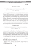 Научная статья на тему 'ИТОГИ ДЕЯТЕЛЬНОСТИ РЕГИОНАЛЬНОГО СОСУДИСТОГО ЦЕНТРА ГБУ РС (Я) «РЕСПУБЛИКАНСКАЯ БОЛЬНИЦА №2 - ЦЕНТР ЭКСТРЕННОЙ МЕДИЦИНСКОЙ ПОМОЩИ» ЗА 2011 - 2020 ГОДЫ'