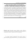 Научная статья на тему 'Итоги глобального кризиса и необходимость совершенствования бюджетно-налоговой политики России в условиях инвестиционной пассивности'