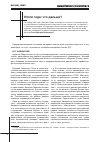 Научная статья на тему 'Итоги года: что дальше? Обсуждение доклада академика Д. С. Львова'