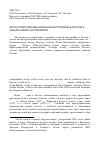 Научная статья на тему 'Итоги и перспективы атласной картографии в России в начале нового тысячелетия'