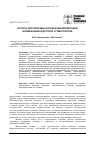 Научная статья на тему 'Итоги и перспективы использования методов биомеханики в детской стоматологии'