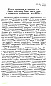 Научная статья на тему 'Итоги и перспективы исследования темы «Народы Поволжья и борьба южных славян за национальное освобождение. 1875—1878 гг.»'