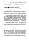 Научная статья на тему 'Итоги и перспективы научно-производственной и прироодоохранной деятельности отдела охраны природы Никитского ботанического сада - Национального научного центра РАН'