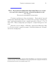 Научная статья на тему 'Итоги i Всероссийской конференции "Кристофер Марло и его творчество в русской и мировой культуре: междисциплинарный взгляд"'