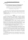 Научная статья на тему 'Итоги изучения поражаемости селекционных форм и сортов персика грибными заболеваниями'