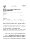 Научная статья на тему 'Итоги изучения стоянки Усть-Кова i (пункт 2) в Северном Приангарье'