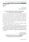 Научная статья на тему 'Итоги медиаобразовательного эксперимента со студентами Таганрогских вузов'