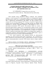 Научная статья на тему 'Итоги многолетней работы (1812-2008 гг) по интродукции садовых роз в Никитском ботаническом саду'