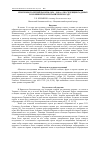 Научная статья на тему 'Итоги многолетней работы (1824 - 2010 гг. ) по селекции садовых роз в Никитском ботаническом саду'