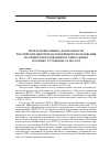 Научная статья на тему 'Итоги мониторинга деятельности российских центров коллективного пользования научным оборудованием и уникальных научных установок за 2015 год'