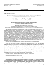 Научная статья на тему 'Итоги мониторинга редких видов растений, грибов и лишайников в Аксайском районе Ростовской области'