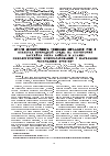 Научная статья на тему 'Итоги мониторинга тяжелых металлов в объектах природной среды на территории бассейна озера байкал и анализ онкологических новообразований у населения республики Бурятия'