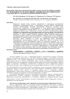 Научная статья на тему 'Итоги научно-исследовательских работ лаборатории флоры и растительных ресурсов Полярно-альпийского ботанического сада-института за первое десятилетие XXI века'