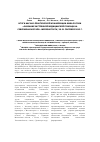 Научная статья на тему 'Итоги научно-практической конференции ФМБА России «Оказание экстренной медицинской помощи на современном этапе» Железногорск, 20-21 сентября 2012 г'