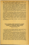 Научная статья на тему 'ИТОГИ НАУЧНОЙ СЕССИИ МОСКОВСКОГО НАУЧНО-ИССЛЕДОВАТЕЛЬСКОГО ИНСТИТУТА ГИГИЕНЫ ИМЕНИ Ф.Ф. ЭРИСМАНА МИНИСТЕРСТВА ЗДРАВООХРАНЕНИЯ РСФСР'