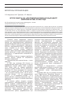 Научная статья на тему 'Итоги работы АО «Республиканский научный центр нейрохирургии» в 2008 году'