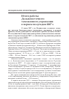 Научная статья на тему 'Итоги работы Дальневосточного таможенного управления в первом полугодии 2007 г. '