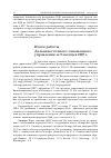 Научная статья на тему 'Итоги работы Дальневосточного таможенного управления за 9 месяцев 2007 г. '