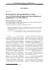 Научная статья на тему 'Итоги работы диссертационного совета по геологическим специальностям в Пермском университете за 1993-2014 гг'