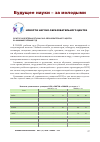 Научная статья на тему 'Итоги работы филиала СПбГИЭУ в г. Вологде за 2008/2009 учебный год'