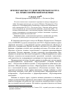 Научная статья на тему 'Итоги работы студентов третьего курса на технологической практике'