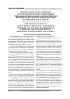 Научная статья на тему 'Итоги работы Всероссийской научно-практической конференции "проблемы преподавания математических, компьютерных и естественнонаучных дисциплин в вузе и школе"'